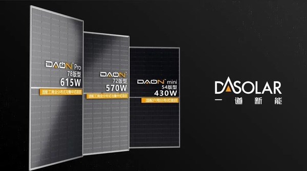 一道新能斬獲年度供應(yīng)商大獎(jiǎng)，成央國(guó)企首選品牌