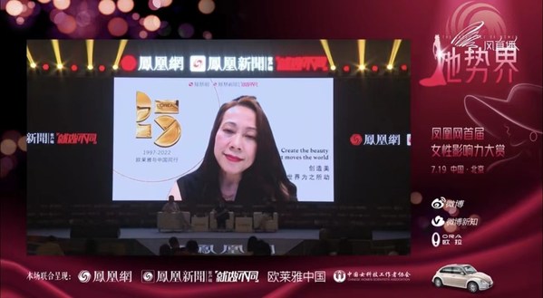 歐萊雅北亞及中國首席企業(yè)事務與公眾聯(lián)動官蘭珍珍