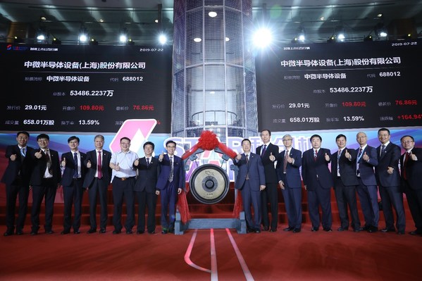 2019年7月22日，中微公司在首批25家科創(chuàng)企業(yè)集體掛牌儀式上合影。