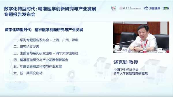 世界腦健康日：重磅發(fā)布我國(guó)三大腦健康相關(guān)精準(zhǔn)醫(yī)學(xué)專題報(bào)告