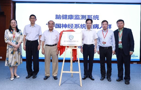 “中國神經(jīng)系統(tǒng)疾病人群防治合作中心”揭牌儀式 “中國神經(jīng)系統(tǒng)疾病人群防治合作中心”揭牌儀式