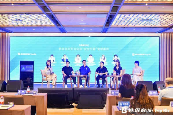 “數字差旅開啟企業(yè)‘安全節(jié)能’管理模式”圓桌討論環(huán)節(jié) “數字差旅開啟企業(yè)‘安全節(jié)能’管理模式”圓桌討論環(huán)節(jié)