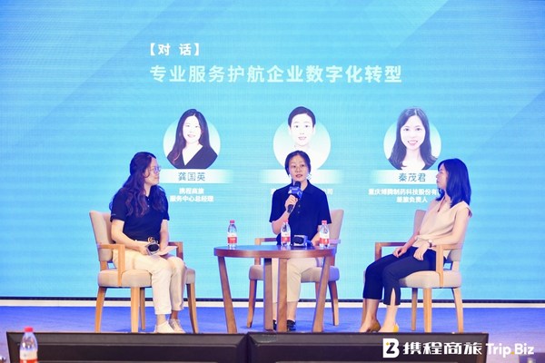“專業(yè)服務護航企業(yè)數字化轉型”對話現(xiàn)場 “專業(yè)服務護航企業(yè)數字化轉型”對話現(xiàn)場