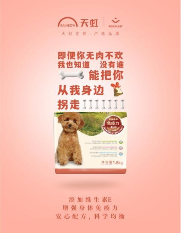 天虹獨家好物品質(zhì)持續(xù)升級，天虹自有品牌顧客滲透率近40%