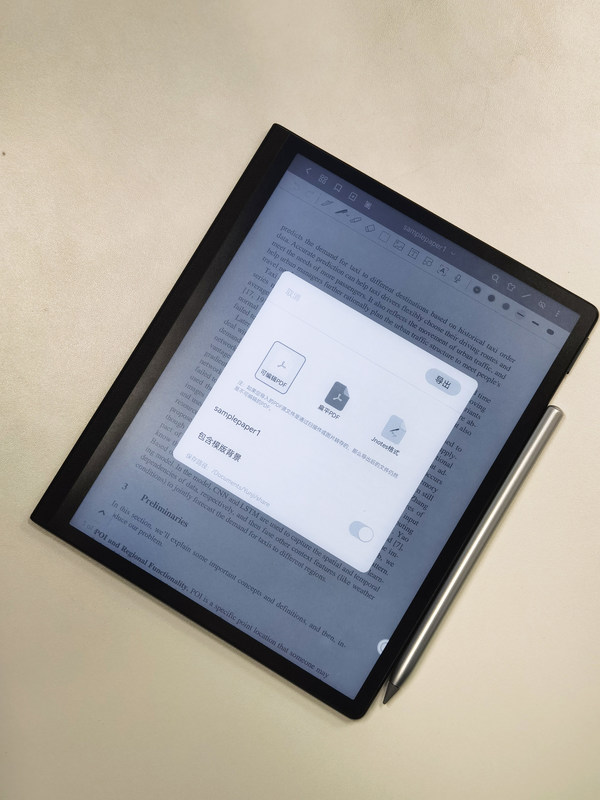 云記適配華為墨水屏平板，帶來更好的手寫和閱讀體驗