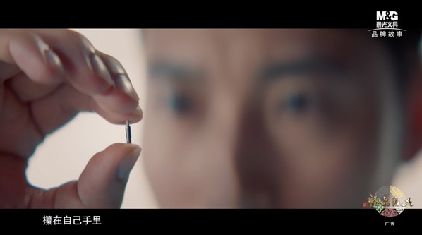 目前，晨光的筆頭生產(chǎn)規(guī)模和筆頭加工核心技術在中國制筆業(yè)處于領先地位