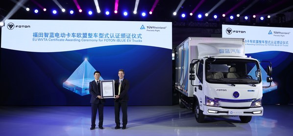 TUV萊茵助力福田智藍(lán)M4電動卡車獲歐盟WVTA認(rèn)證