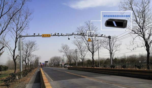 Innovusion賦能河南郟縣“科技治超” Innovusion賦能河南郟縣“科技治超”