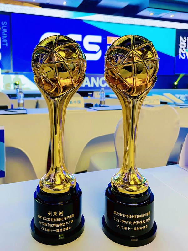霍尼韋爾特性材料和技術(shù)集團榮膺雙項數(shù)字化大獎