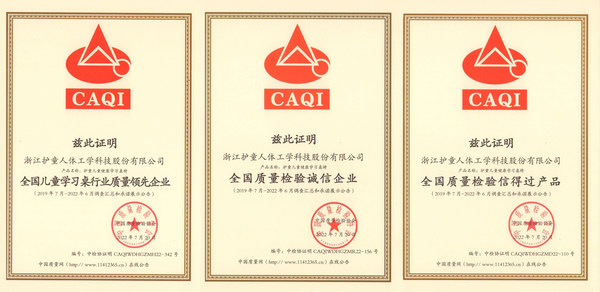 護(hù)童科技集團(tuán)再獲中國(guó)質(zhì)量檢驗(yàn)協(xié)會(huì)三項(xiàng)殊榮 護(hù)童科技集團(tuán)再獲中國(guó)質(zhì)量檢驗(yàn)協(xié)會(huì)三項(xiàng)殊榮