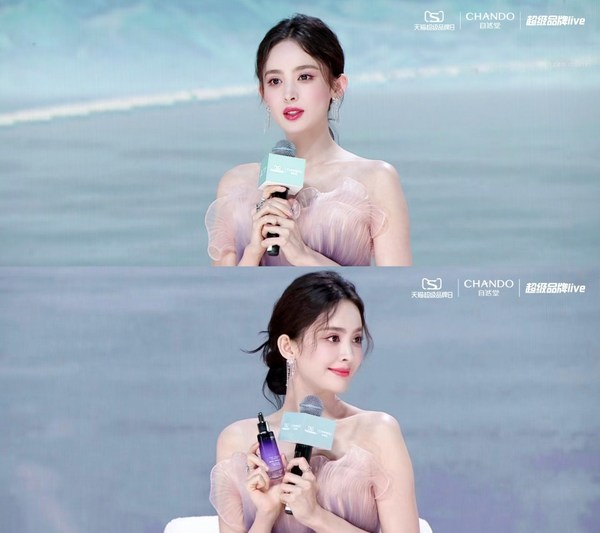 第五代自然堂小紫瓶舉辦XR發(fā)布會，掀肌膚新生風潮