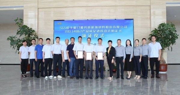 SGS授予廈鎢新能源ISO 14067產(chǎn)品碳足跡核查聲明證書