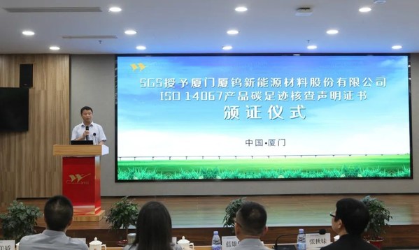 廈鎢新能源生產(chǎn)總監(jiān)羅小成先生在ISO 14067產(chǎn)品碳足跡核查聲明證書頒證儀式上發(fā)言