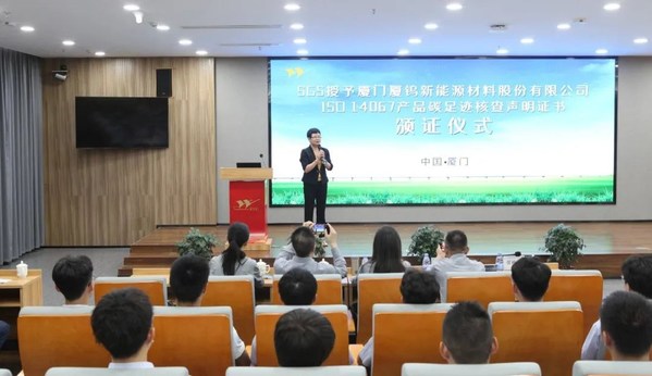 SGS知識與管理服務(wù)事業(yè)群南區(qū)和中西區(qū)總監(jiān)張秋妹女士在廈鎢新能源ISO 14067產(chǎn)品碳足跡核查聲明證書頒證儀式上發(fā)言