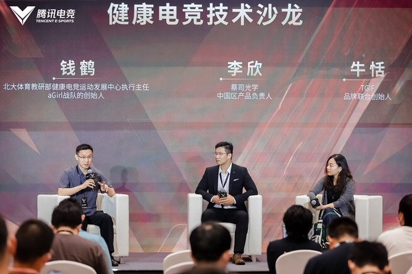 蔡司光學產(chǎn)品經(jīng)理李欣先生從視光專業(yè)角度暢談健康電競的未來發(fā)展趨勢，提出更科學專業(yè)、更細化定制的護眼新思路