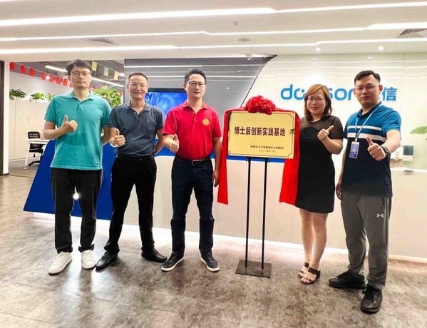 東信博士后創(chuàng)新實(shí)踐基地掛牌儀式 東信博士后創(chuàng)新實(shí)踐基地掛牌儀式