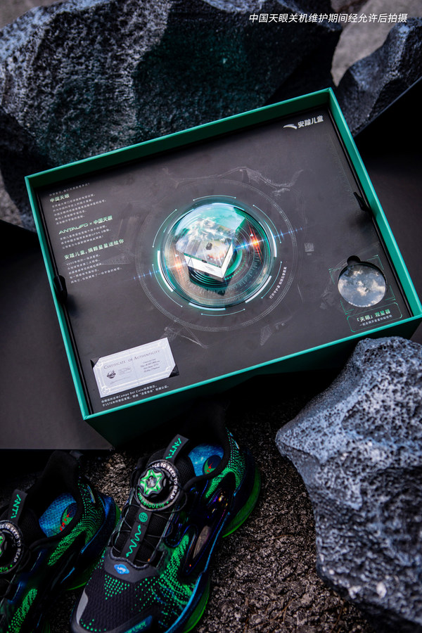 安踏兒童ד中國天眼”UFO4.0夜光限定款隕石禮盒 安踏兒童ד中國天眼”UFO4.0夜光限定款隕石禮盒
