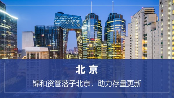 高力國(guó)際熱點(diǎn)評(píng)估:城市商業(yè)空間升級(jí)煥發(fā)新面貌