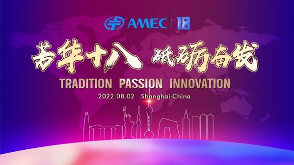 芳華十八，砥礪奮發(fā)：中微公司成立18周年