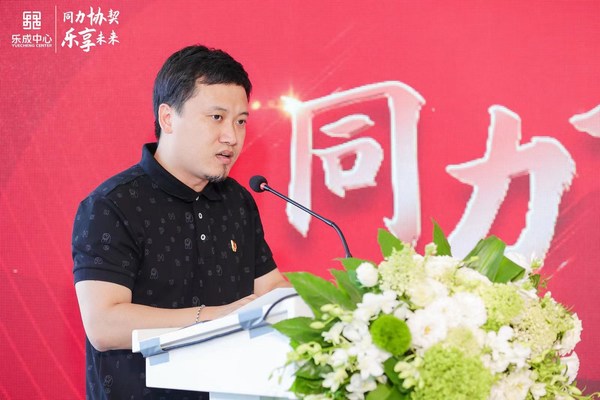 樂(lè)成集團(tuán)黨委書記黎超致辭 樂(lè)成集團(tuán)黨委書記黎超致辭