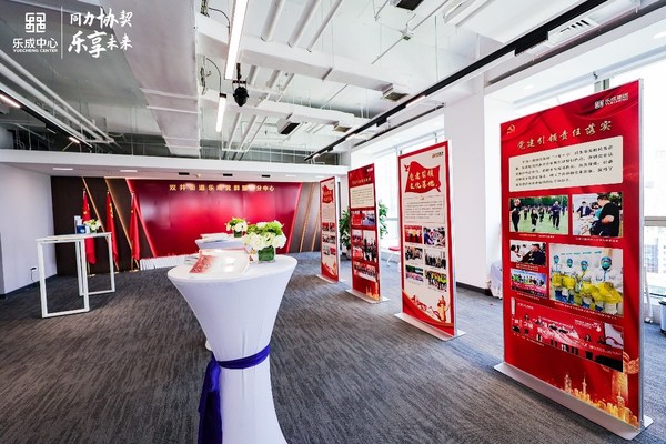 樂(lè)成中心樂(lè)享空間及雙井街道樂(lè)成黨群服務(wù)分中心 樂(lè)成中心樂(lè)享空間及雙井街道樂(lè)成黨群服務(wù)分中心