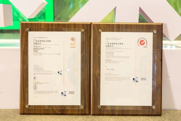 本來(lái)生活網(wǎng)獲得SGS ISO 22000和BRCGS S&D雙認(rèn)證 本來(lái)生活網(wǎng)獲得SGS ISO 22000和BRCGS S&D雙認(rèn)證