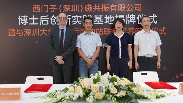 西門子(深圳)磁共振有限公司與深圳大學(xué)博士后流動站簽署博士后研究人員聯(lián)合培養(yǎng)協(xié)議書 西門子(深圳)磁共振有限公司與深圳大學(xué)博士后流動站簽署博士后研究人員聯(lián)合培養(yǎng)協(xié)議書