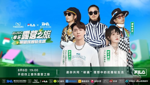 FILA世界公民環(huán)保系列新品發(fā)布 探尋可持續(xù)時(shí)尚生活