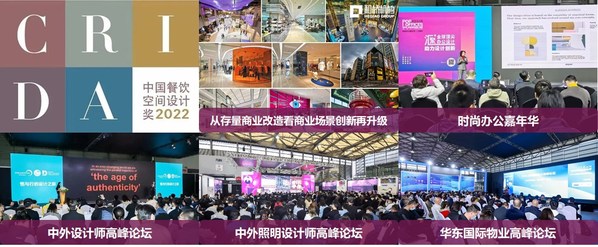 SHOP PLUS上海國(guó)際商業(yè)空間博覽會(huì)【南京】陣容齊亮相