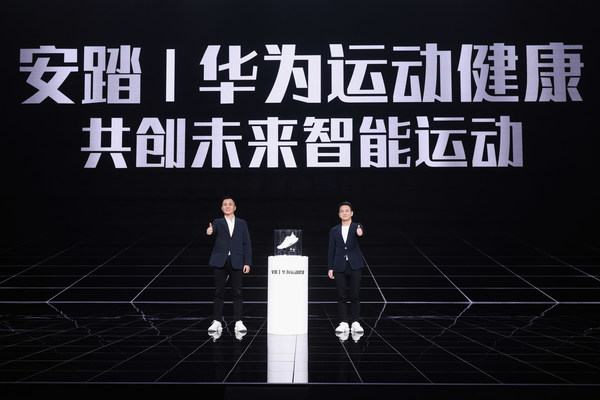 安踏集團(tuán)執(zhí)行董事、專業(yè)運(yùn)動品牌群CEO吳永華與華為運(yùn)動健康軍團(tuán)CEO、華為終端BG智能穿戴與運(yùn)動健康產(chǎn)品線總裁張煒