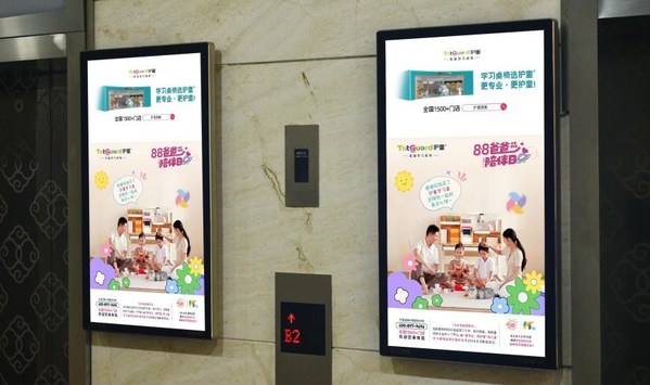 護(hù)童爸爸陪伴日分眾電梯廣告 護(hù)童爸爸陪伴日分眾電梯廣告