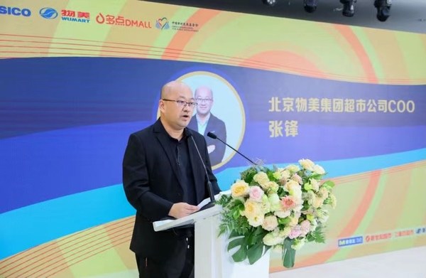物美集團(tuán)超市事業(yè)部COO張鋒先生致辭