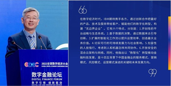 “無邊界企業(yè)”是IBM對(duì)于數(shù)字經(jīng)濟(jì)未來的思考，它會(huì)不會(huì)成為繼電子商務(wù)、智慧地球等IBM前瞻性預(yù)測(cè)一樣成為又一個(gè)現(xiàn)實(shí)？讓我們拭目以待。