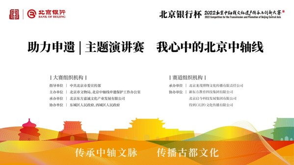 新東方助力申遺，2022