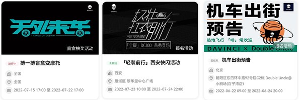 （達(dá)芬騎市場活動信息）