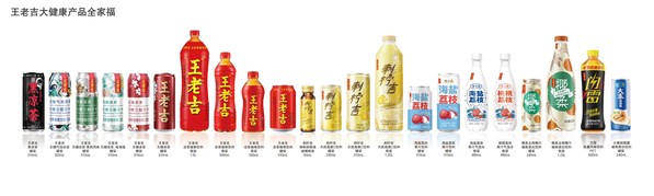 白云山發(fā)力年輕化營銷，王老吉與新生代搭建溝通橋梁