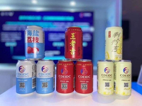 （王老吉、刺檸吉、荔小吉亮相2022中國數(shù)字經(jīng)濟(jì)創(chuàng)新發(fā)展大會）