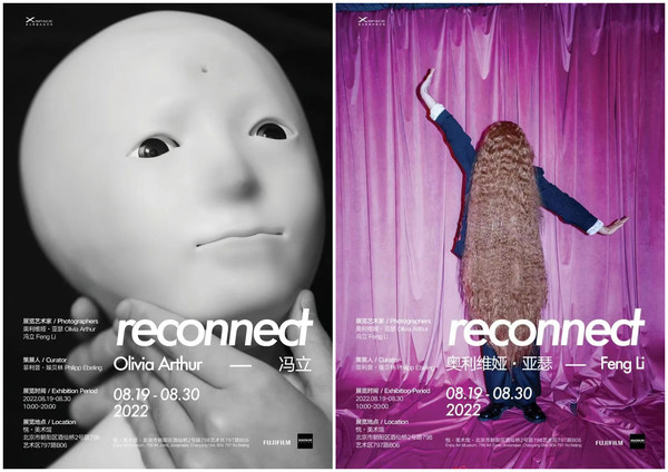 富士X-SPACE瑪格南合作影展reconnect及新展NEW CONNECTION將亮相北京 富士X-SPACE瑪格南合作影展reconnect及新展NEW CONNECTION將亮相北京