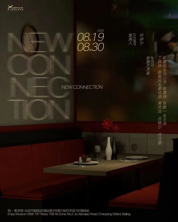 富士X-SPACE瑪格南合作影展reconnect及新展NEW CONNECTION將亮相北京 富士X-SPACE瑪格南合作影展reconnect及新展NEW CONNECTION將亮相北京