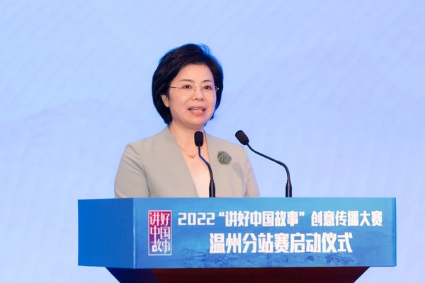 中共溫州市委常委、宣傳部部長施艾珠致辭。