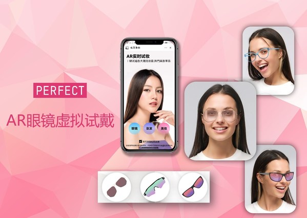 玩美移動(dòng)AR眼鏡虛擬試戴拓展至微信小程序 玩美移動(dòng)AR眼鏡虛擬試戴拓展至微信小程序