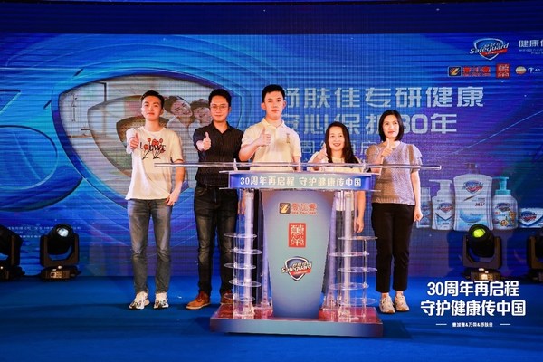 舒膚佳攜手壹加壹與中山萬榮，舉辦“30周年再啟程  守護健康傳中國”活動