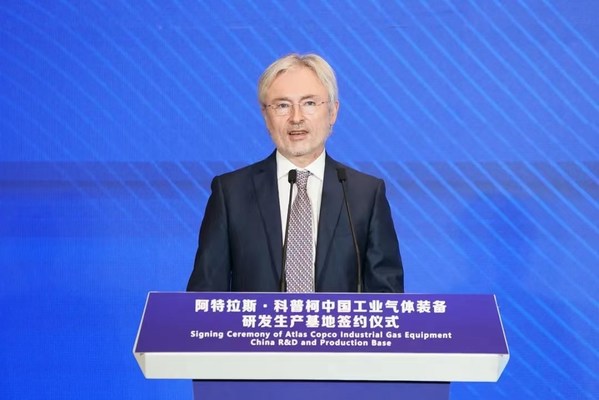 阿特拉斯科普柯中國工業(yè)氣體裝備研發(fā)生產基地正式落戶蘇州