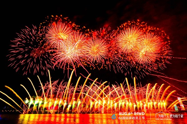 第十一屆86國(guó)際家政員工節(jié) -- 家政職業(yè)化與服務(wù)認(rèn)同之路