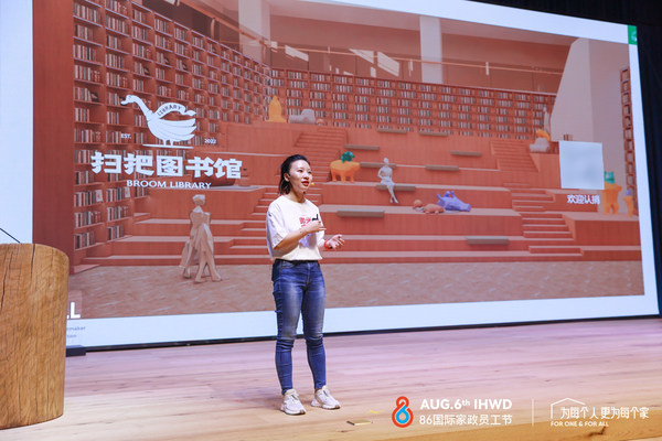 第十一屆86國(guó)際家政員工節(jié) -- 家政職業(yè)化與服務(wù)認(rèn)同之路