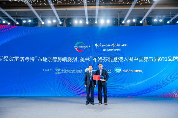 強生中國個人健康護理旗下的兩款產(chǎn)品入選中國第五屆OTC品牌宣傳月宣傳品牌 強生中國個人健康護理旗下的兩款產(chǎn)品入選中國第五屆OTC品牌宣傳月宣傳品牌