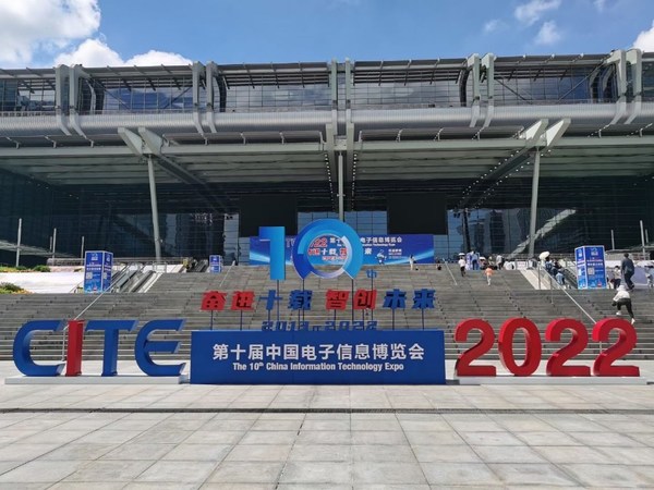 憶聯(lián)亮相第十屆中國電子信息博覽會，斬獲CITE創(chuàng)新獎