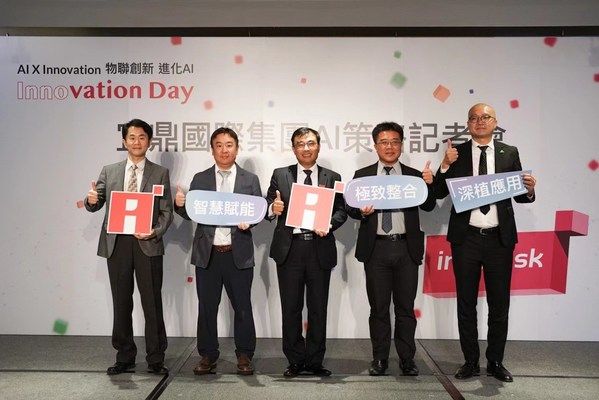 宜鼎國際高層合影