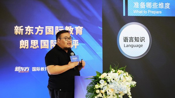 新東方國(guó)際教育培訓(xùn)事業(yè)部產(chǎn)品研發(fā)總監(jiān)姚宇西