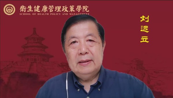 國務(wù)院參事、中國醫(yī)學(xué)科學(xué)院北京協(xié)和醫(yī)學(xué)院衛(wèi)生健康管理政策學(xué)院執(zhí)行院長劉遠(yuǎn)立致辭